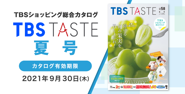 カタログショッピング ｔｂｓショッピング