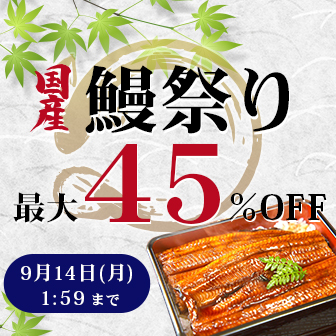 うなぎ