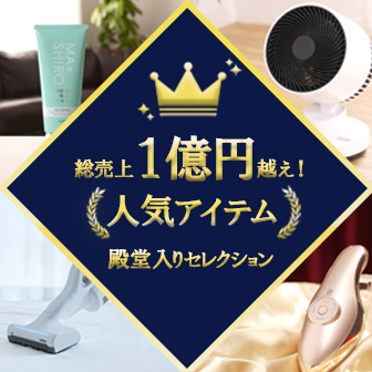 億越え