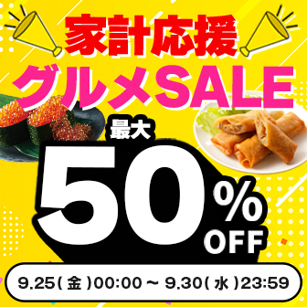 食品セール