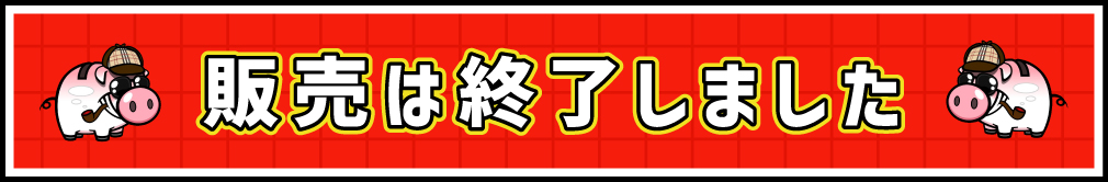 つぶれない店X大丸松坂屋コラボおせち 35,900円(税込) 送料無料 予約はこちら