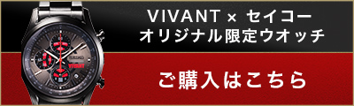 ご購入はこちら