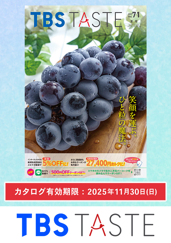 TBS TASTEカタログ＼VOL.71/2025年夏号