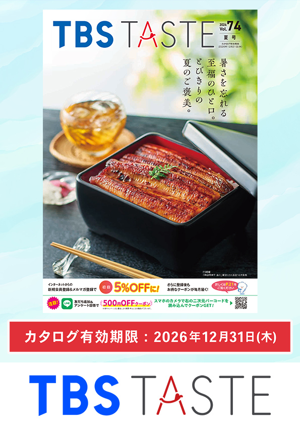 TBS TASTEカタログ＼VOL.74/2026年夏号