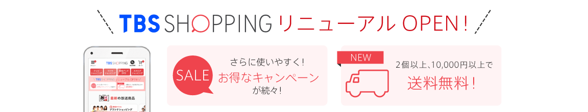 リニューアルしました!